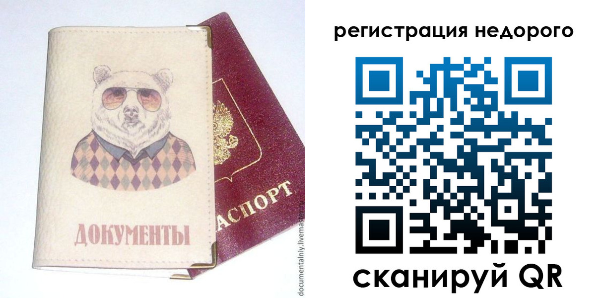 прописка в Ивантеевке