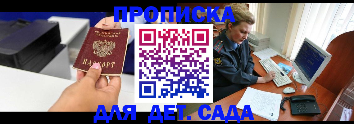 временная регистрация собственник в Ивантеевке