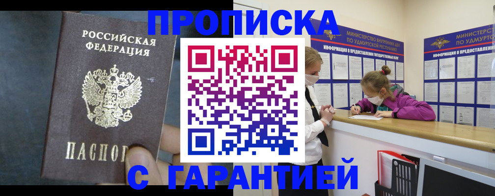 временная регистрация поиск в Ивантеевке