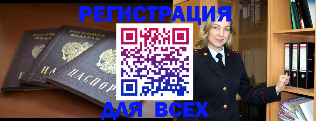 временная регистрация гарантия в Ивантеевке
