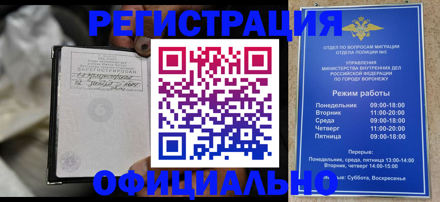 где прописаться в Ивантеевке