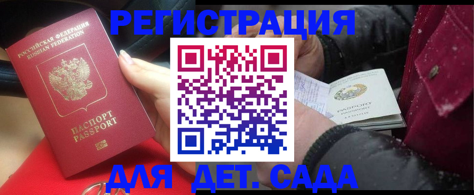 прописка в квартире в Ивантеевке