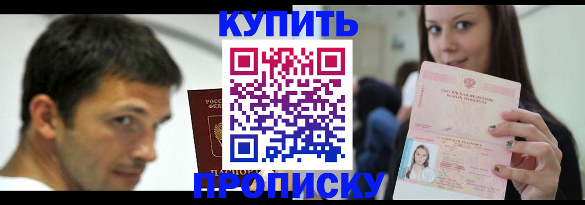 временная регистрация надежно в Ивантеевке