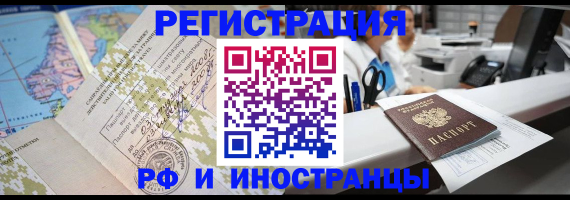 прописка в Ивантеевке
